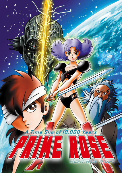 Prime Rose