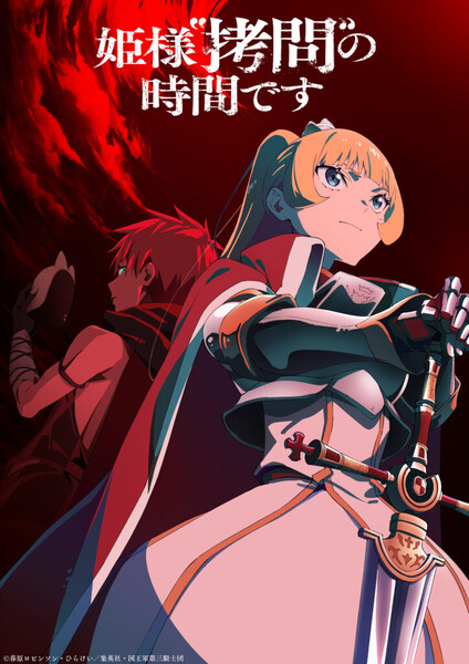 Tis Time for "Torture," Princess Season 2