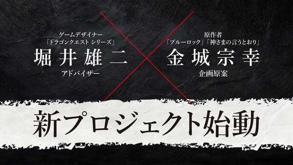 tenseigame
