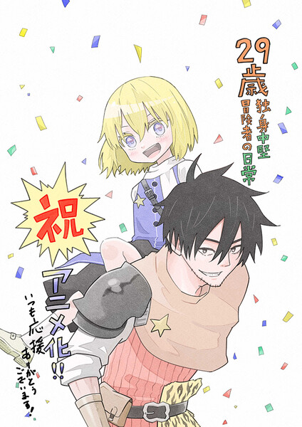 Illustration by Ippei Nara