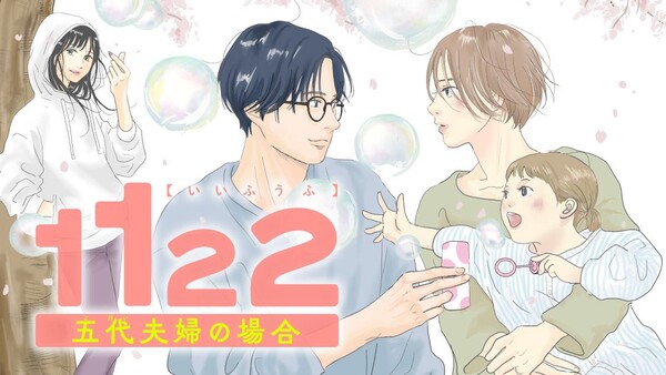 122: Go-dai Fuufu no Baai illustration