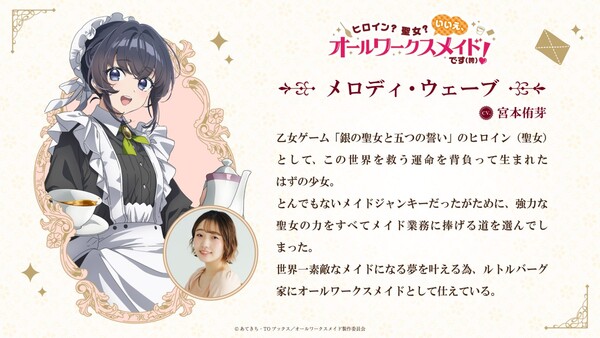 maid1
