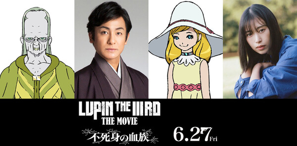 Lupin the IIIrd The Movie: Fujimi no Ketsuzoku