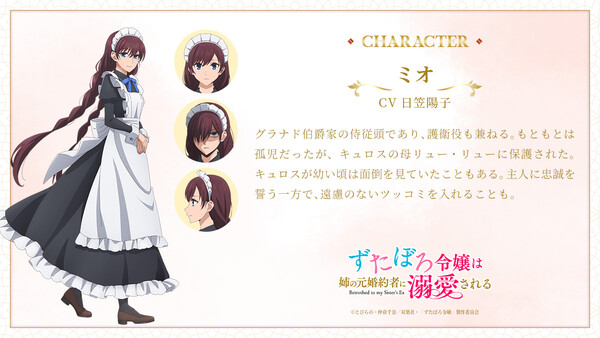Character design for Mio