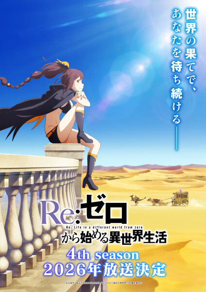 re04_slide_2nd_teaser