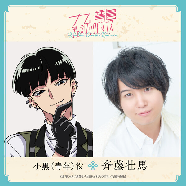Character image of Xiaohei from Kowloon Generic Romance