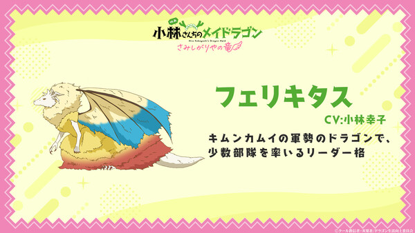 dragon