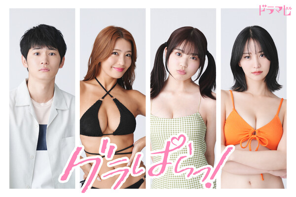 Cast image for live-action Grapara!