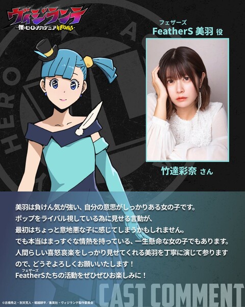 Character image of FeatherS member Miu in Vigilante: Boku no Hero Academia Illegals