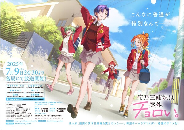 mikadono-main-visual.jfif