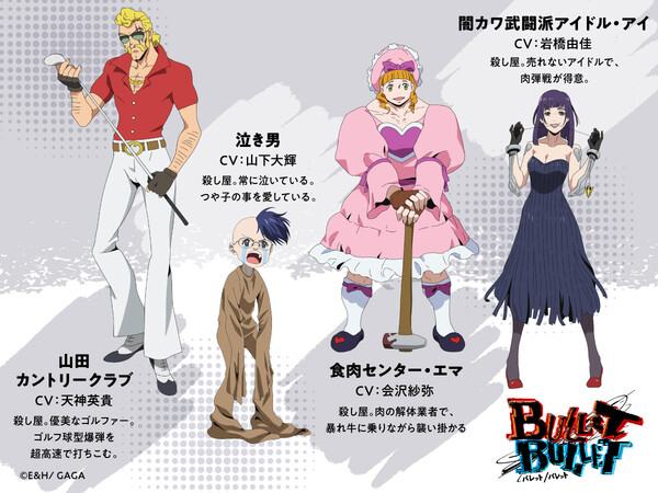 Bullet/Bullet cast