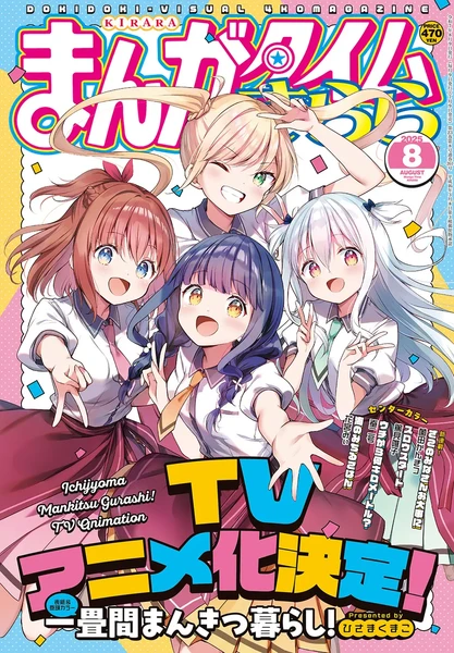 Ichijōma Mankitsu Gurashi!