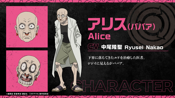 Visual for Gachiakuta character Alice