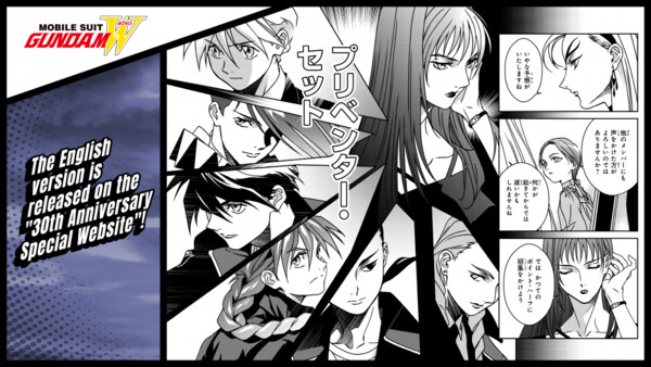 gundamwing-preventer7.png