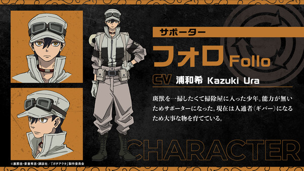 Visual for Gachiakuta character Follo