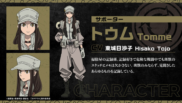 Visual for Gachiakuta character Tomme