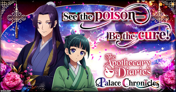 Pre-registration image for The Apothecary Diaries Palace Chronicles