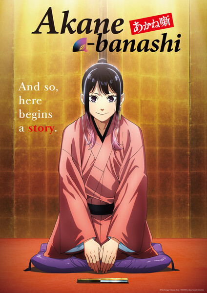 akane-banashi-teaser-visual-en-