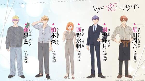 Anyway, I'm Falling in Love with You. 2nd season character visual
