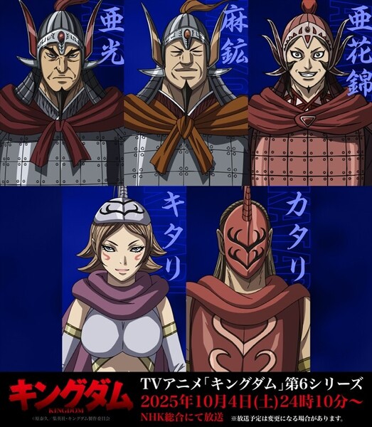 Kingdom season 6 character visual