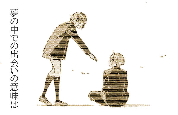 Illustration announcing  Fumi Itō's Kimi no Nemureru Kaii no Kōsha manga will end soon