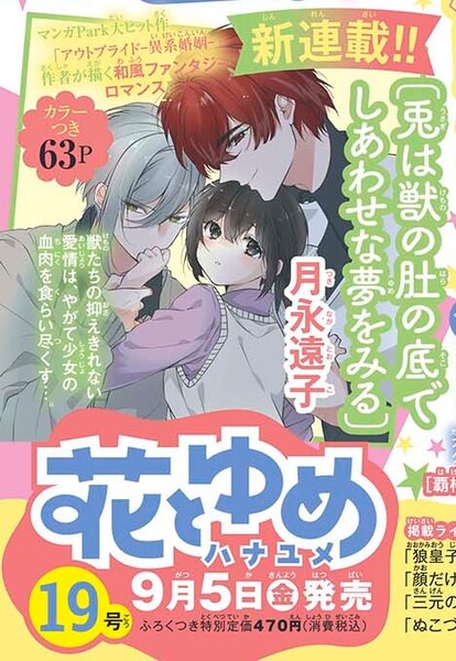 tsukinagatouko