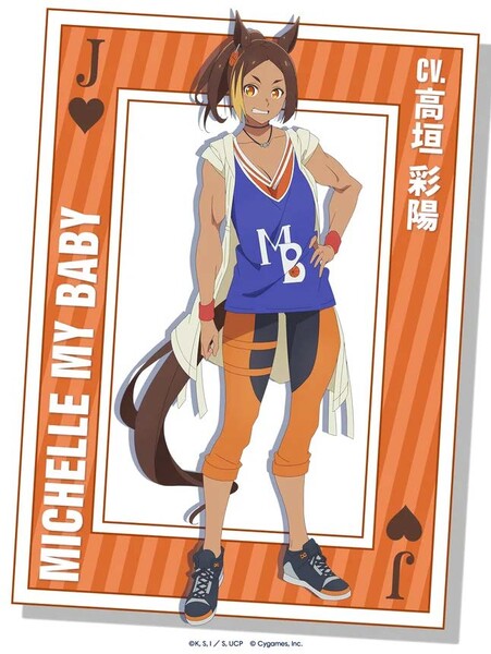 michelle-my-baby