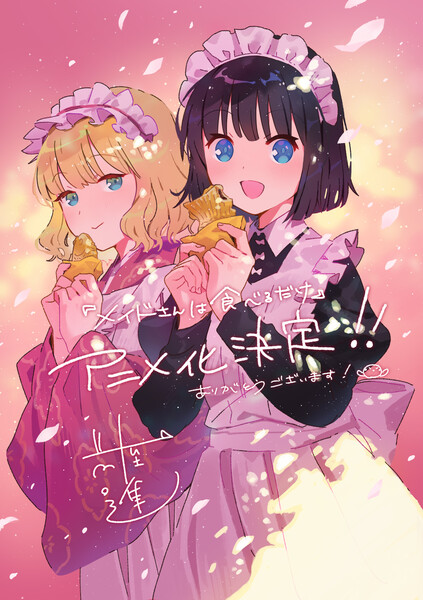 Celebratory image for The Food Diary of Miss Maid anime announcement