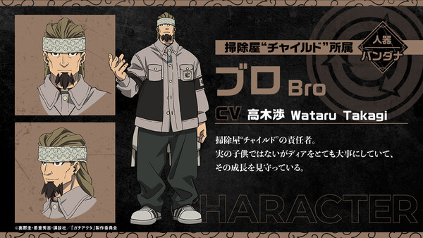 Gachiakuta Bro