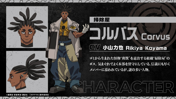 Gachiakuta Corvus