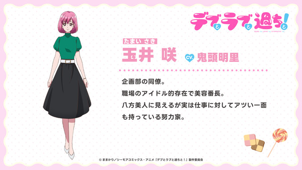 debu1