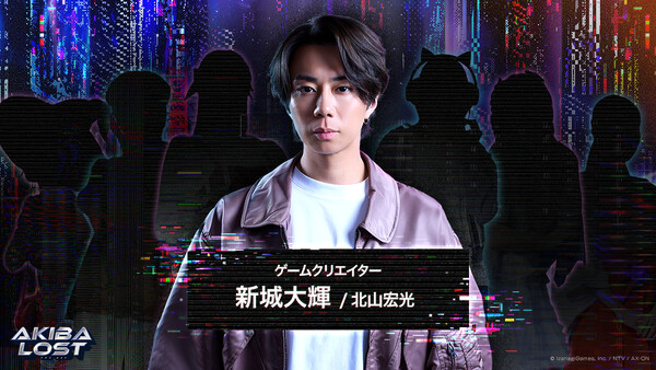 Akiba Lost Hiromitsu Kitayama