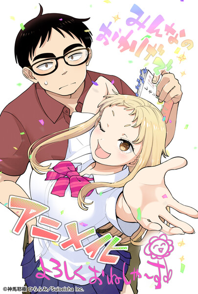 Ichigo Aika: Strawberry Elegy anime  celebration illustration