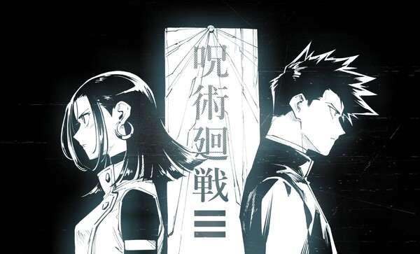Illustration for Jujutsu Kaisen: Mojuro