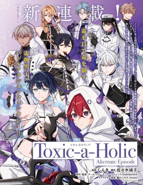 toxicaholic