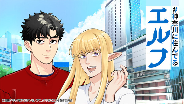 #Kanagawa ni Sunderu Elf anime's key visual