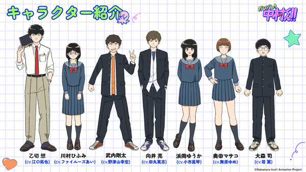 nakamura-cast