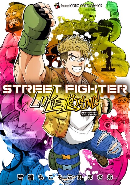 Street Fighter Luke Rising manga volume cover
