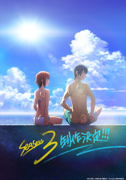 Grand Blue Dreaming Season 3