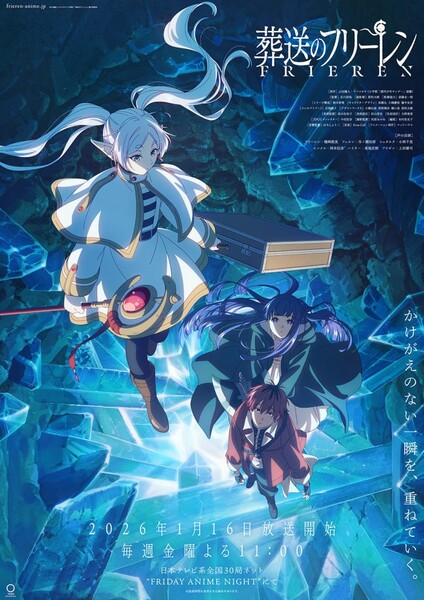 frieren-s2-kv