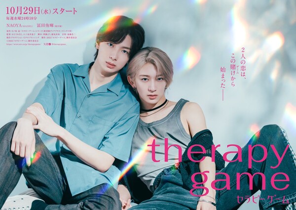 therapygame_cast