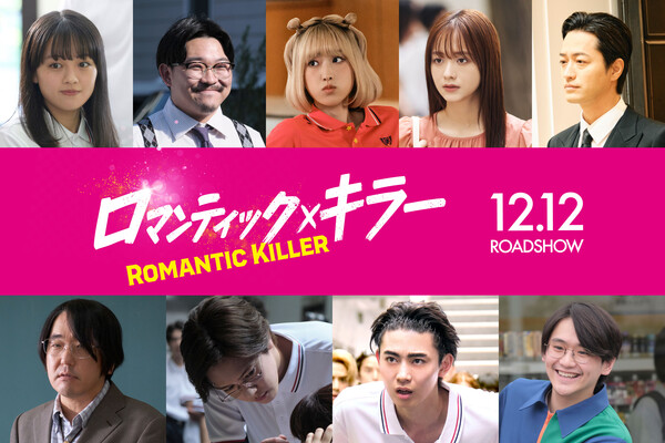 romantickillermovie-morecast