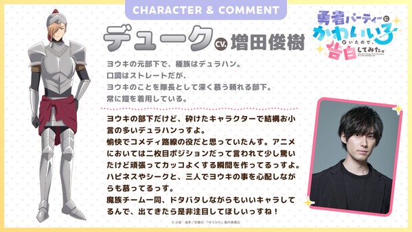 Character visual for Duke