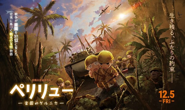 Key visual for Peleliu: Guernica of Paradise