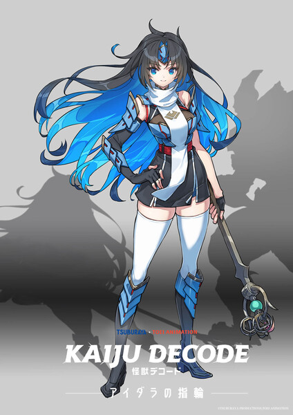 Kaiju Decode: The Ring of Aidara visual