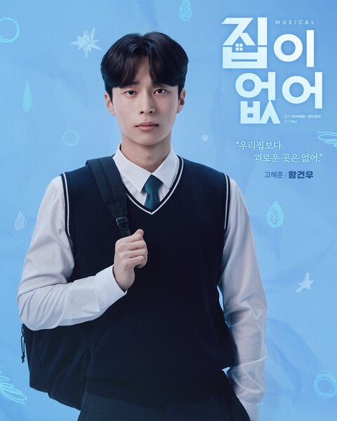 go-haejun.jfif
