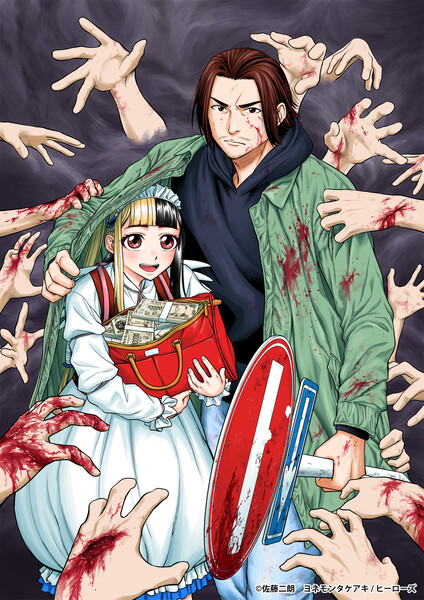 yamanami
