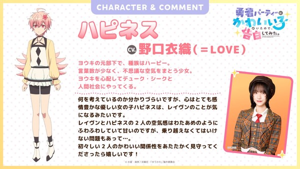 Character visual for Happiness