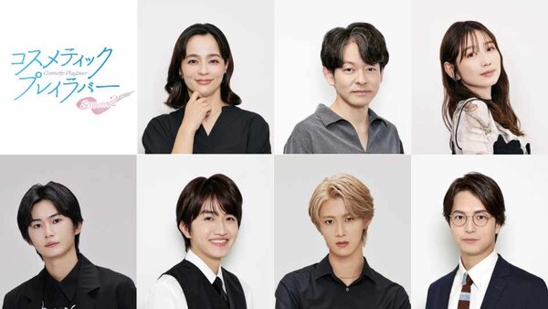 cosmeticplayloverseason2_cast