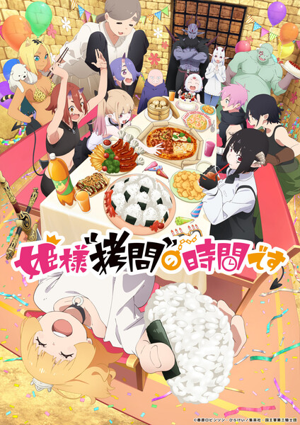 Tis Time for "Torture," Princess 2nd season visual